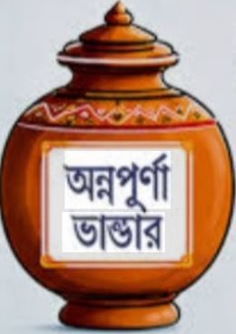 Annapurna Yojana